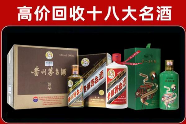 银川市金凤回收纪念茅台酒